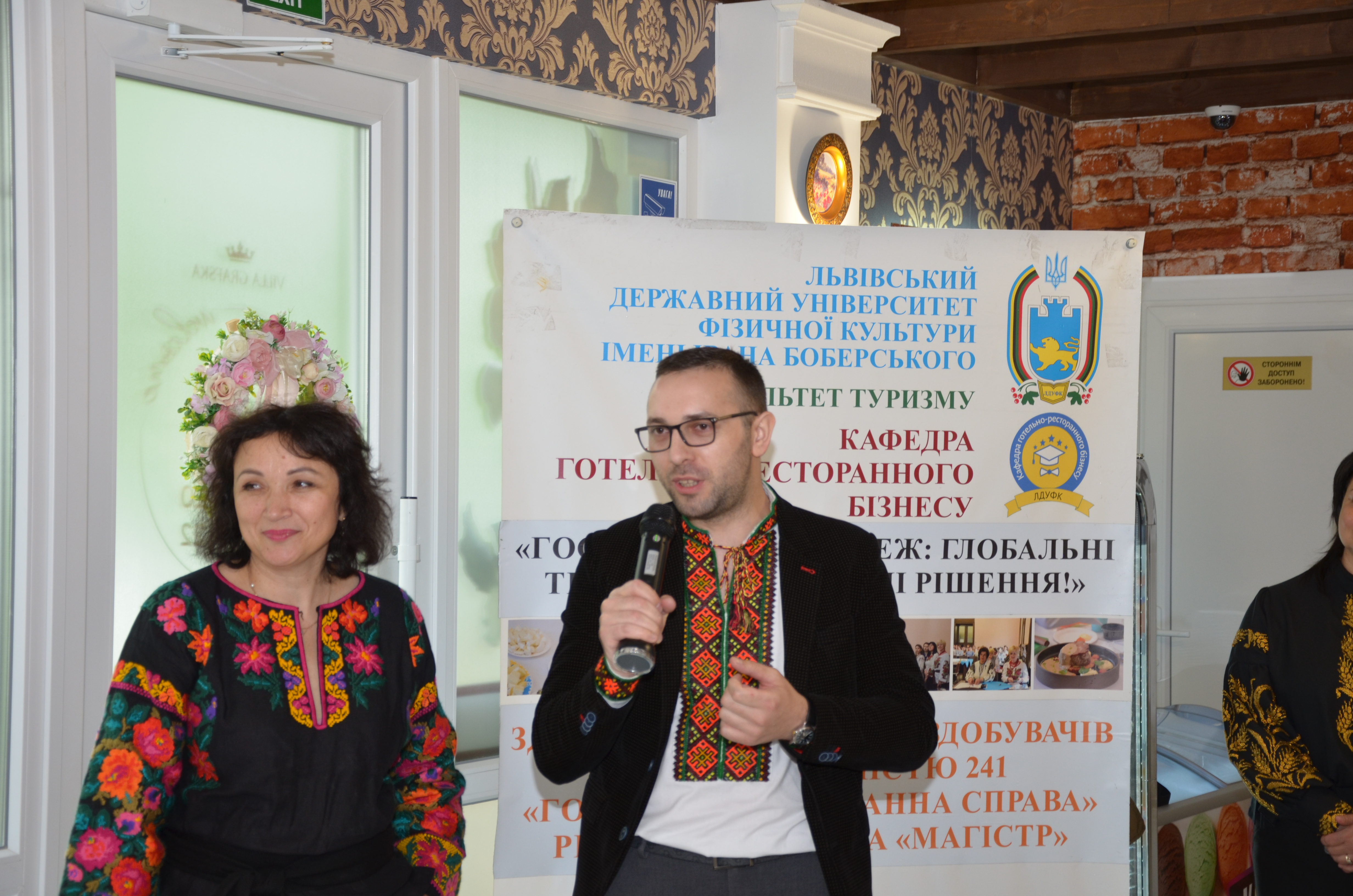 V Всеукраїнська науково-практична конференція з міжнародною участю "ІННОВАЦІЇ ГОСТИННІСТЬ ТУРИЗМ: НАУКА, ОСВІТА, ПРАКТИКА"