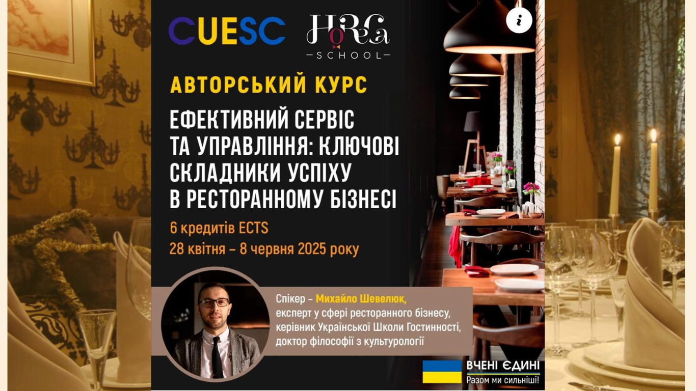 The author's course on effective service and management has successfully started