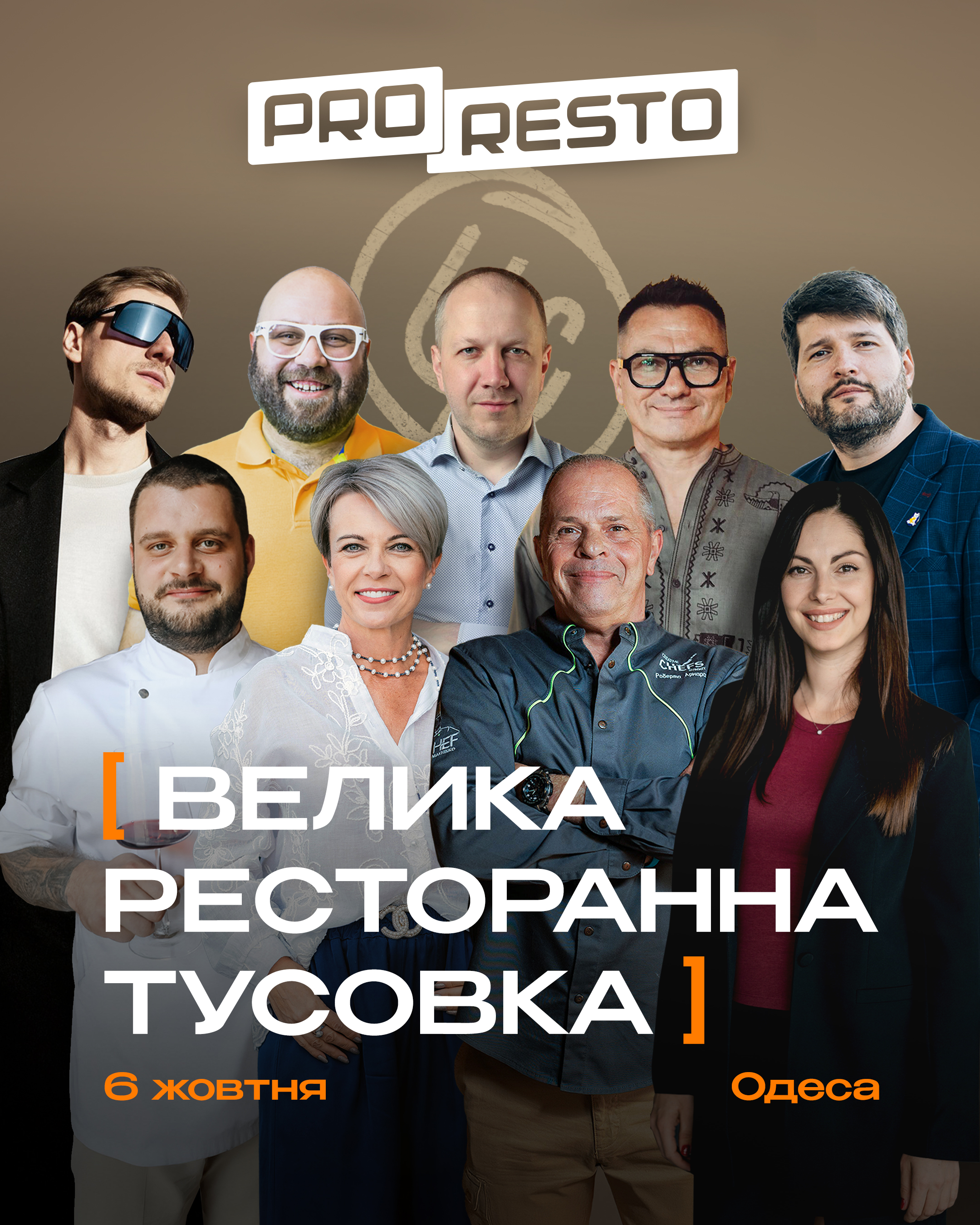 ⚓️ ProResto’25 - головний ресторанний форум Півдня в Одесі