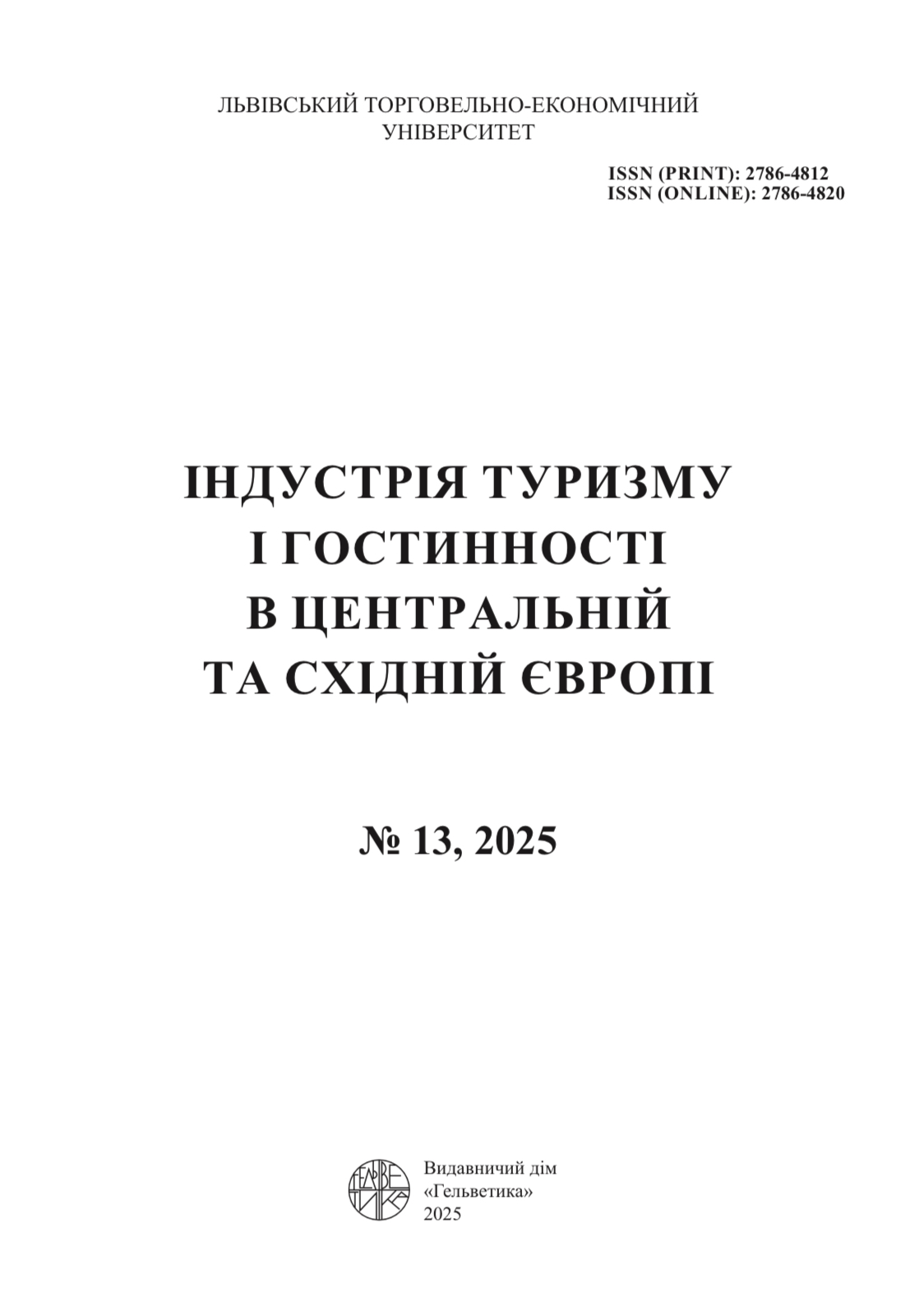 Article “SERVICE QUALITY STANDARDS AND THEIR IMPACT ON CUSTOMER SATISFACTION AND LOYALTY IN THE HOSPITALITY INDUSTRY”, co-authored with R. P. Sherstiuk and I. I. Stoiko