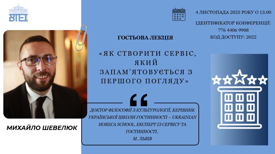 A guest lecture was held for higher education students on the topic "How to create a service that is memorable at first glance"