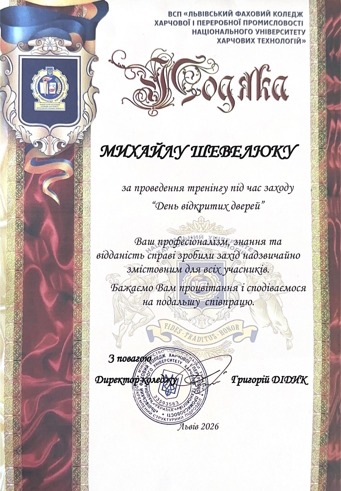 Official Certificate of Appreciation awarded to Mykhailo Sheveliuk by Lviv Professional College for conducting a training session.