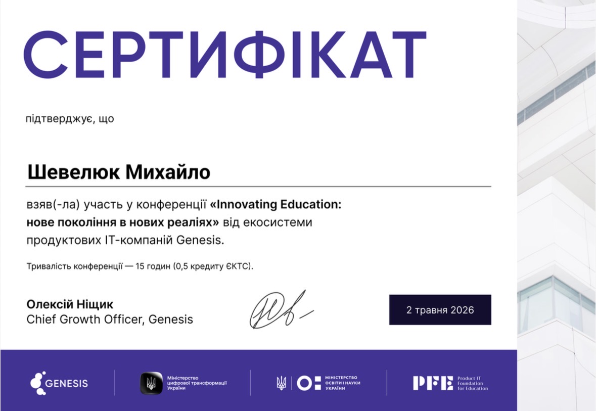 Innovations in Education: Head of Our Hospitality School Mykhailo Sheveliuk Completes Genesis Training