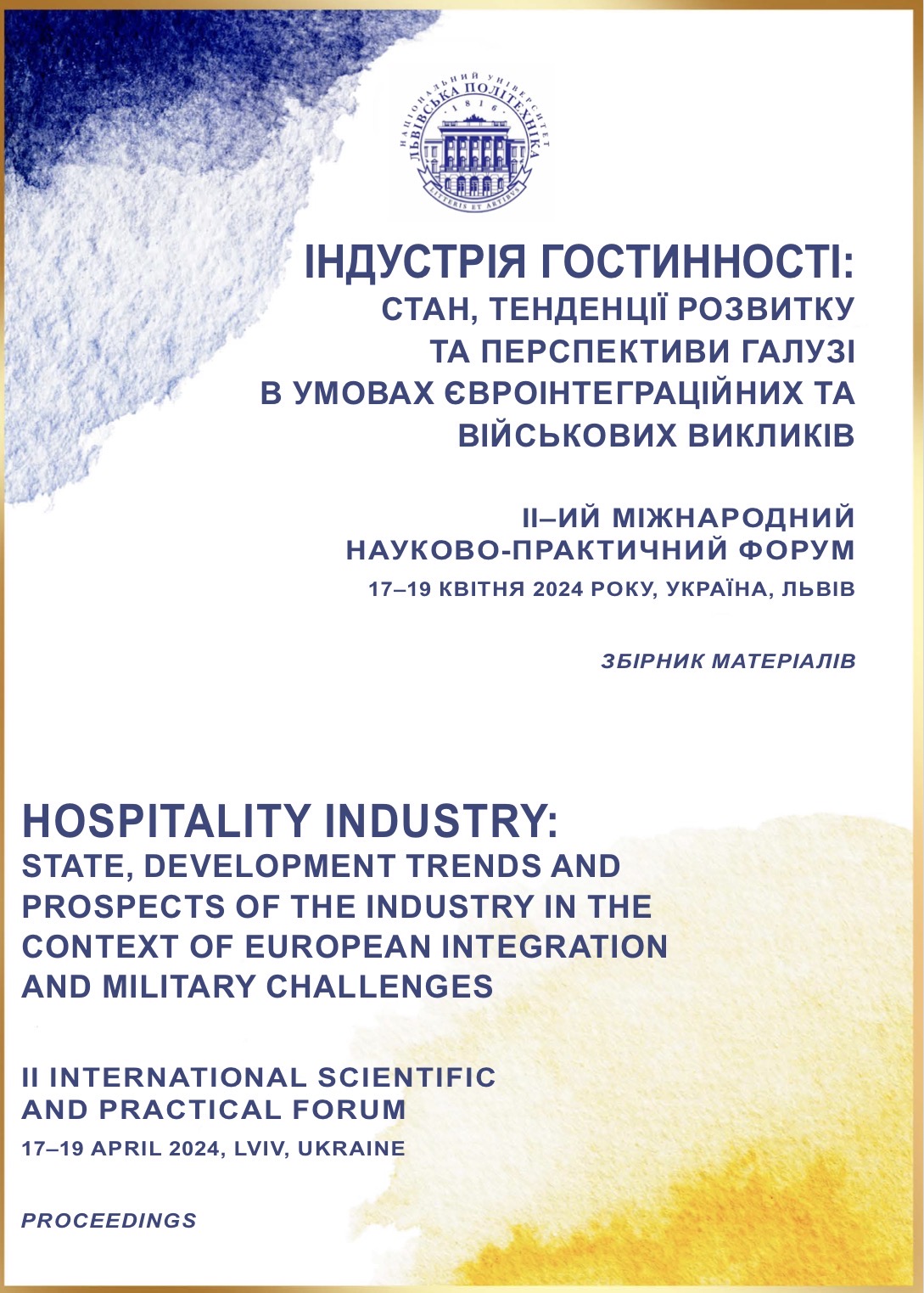 Тези: Шевелюк М.М., Ратинський В. В. КУЛІНАРНИЙ ТУРИЗМ В УКРАЇНІ: ТЕНДЕНЦІЇ РОЗВИТКУ В УМОВАХ ВІЙНИ