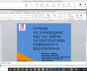 HoReCa Recovery Strategies: Mykhailo Sheveliuk Spoke at the All-Ukrainian Scientific Conference