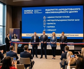 Official Professional Recognition in HoReCa: Ukrainian School of Hospitality Prepares to Launch an Accredited Qualification Center