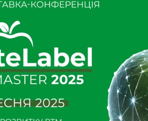 Виставка й конференція, що об’єднають ринок: PrivateLabel&FMCG Master 2025 та HoReCa Hub 2025