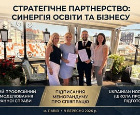 Synergy of Education and Business: Lviv Vocational College of Modeling and Restaurant Business and Ukrainian Horeca School Sign Memorandum of Cooperation