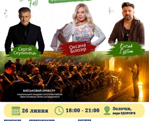 Запрошуємо на «ЗДОРОВ'Я FEST 2026» у Золочеві!