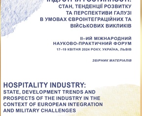 Тези: Шевелюк М.М., Ратинський В. В. КУЛІНАРНИЙ ТУРИЗМ В УКРАЇНІ: ТЕНДЕНЦІЇ РОЗВИТКУ В УМОВАХ ВІЙНИ