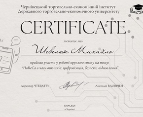 HoReCa в часи викликів: цифровізація, безпека, відновлення