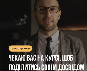 Full course in restaurant business, Training Center - Courses in Kyiv, Lviv, Kharkiv, Odessa, Mykolaiv, Dnipro, Ternopil, Lutsk, Uzhhorod, Vinnytsia