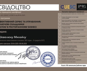 Михайло Шевелюк | Експерт з HoReCa та ресторанного консалтингу