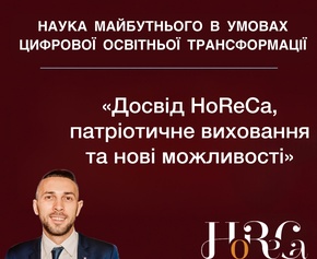 Фестиваль науки – 2025 професійної освіти