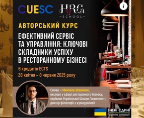Успішно розпочався авторський курс з ефективного сервісу та управління