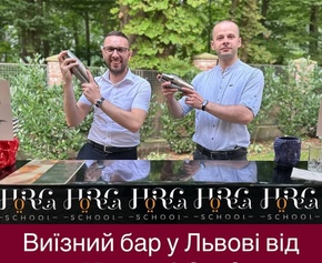 Виїзний бар у Львові від HORECA SCHOOL