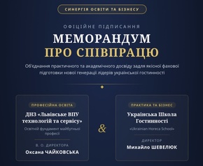 Synergy of Education and Industry: Ukrainian Horeca School and Lviv Higher Vocational School of Technologies and Service Sign Memorandum of Cooperation