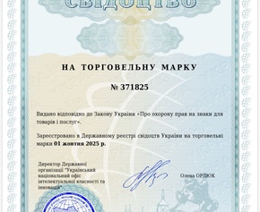 Українська Школа Гостинності: Офіційно Захищений Бренд
